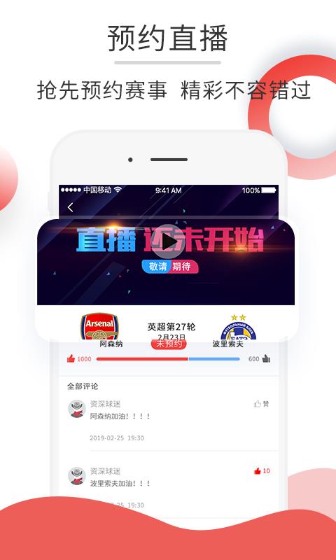 赛事汇  v1.0.4图4