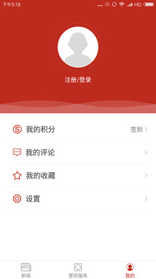 派尔出行  v1.37图4