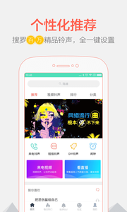 铃声裁剪大师  v4.3.2图4