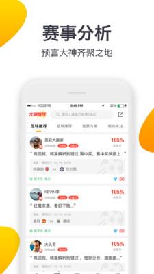 91体育直播  v1.0图3