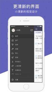 篱笆社区  v6.2.2图2