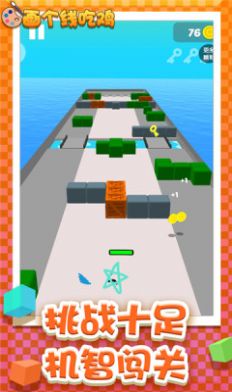 畫個(gè)線吃雞  v1.0圖2