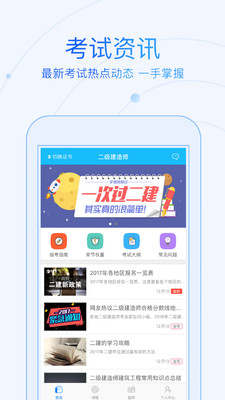 研究生学考网  v2.5.5图2