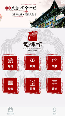 云导览  v4.0.0图2