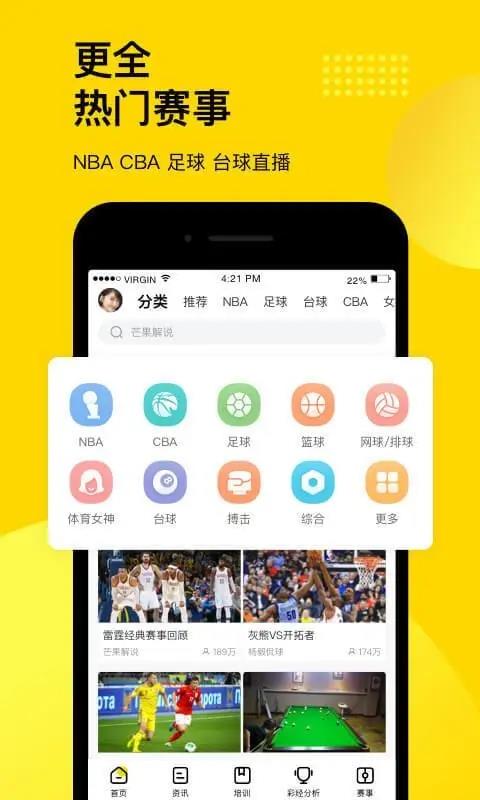 球皇体育  v1.33图3