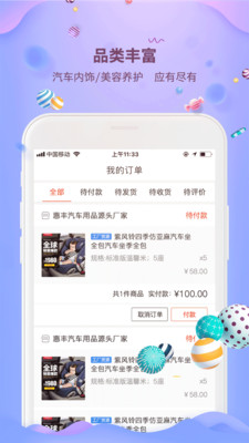 大胖子门店  v1.0.3图3