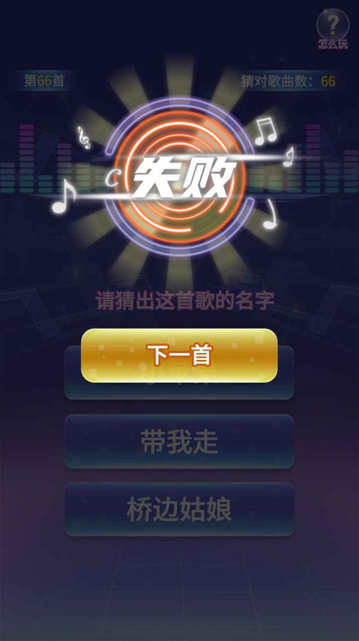 猜歌极速版红包版  v1.0.1图1