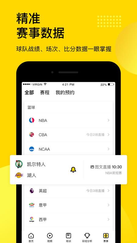 凤凰体育  v1.0.1图2