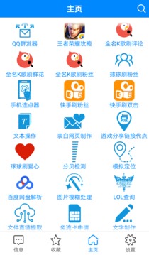 多功能助手安卓版  v2.5图1