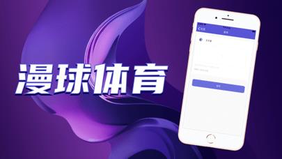 漫球体育  v2.3.6图1