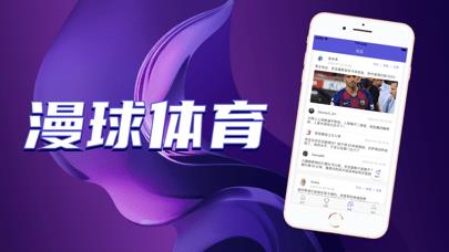 漫球体育  v2.3.6图2