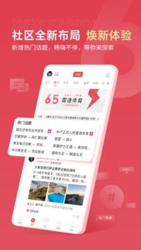 雷区体育  v6.5.1图3