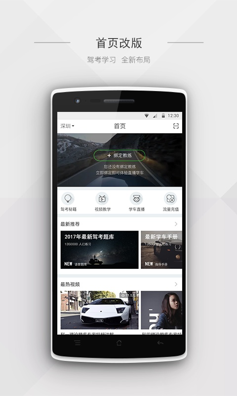 时尚恋车  v2.1.5图2