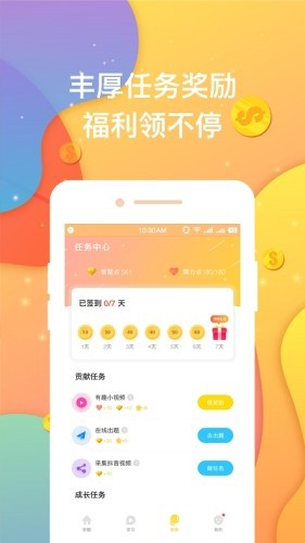 超级奖学金  v1.0.3图3