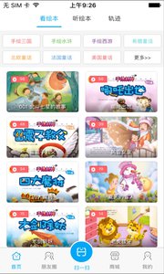 博众博阅  v2.1.0图2