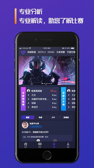 拍拍赛事  v1.0.5图2