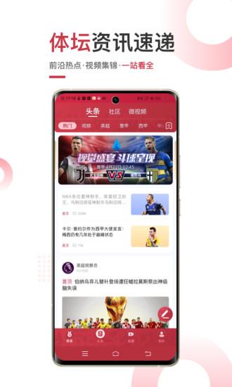 斗球nba  v1.0图2