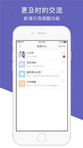 篱笆社区  v6.2.2图3