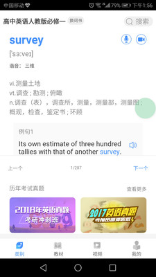 千词千寻  v0.0.21图4