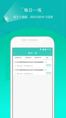 导游资格证准题库  v4.90图2