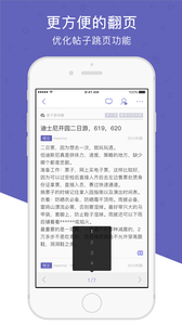 篱笆社区  v6.2.2图5