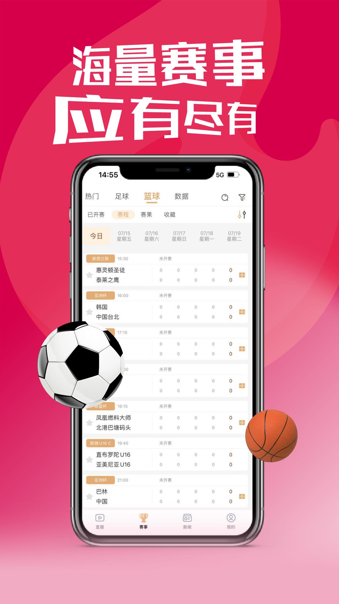 小9直播  v1.0图3