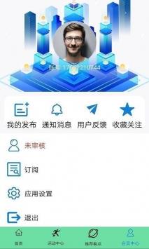 彩凤体育  v1.0.1图1