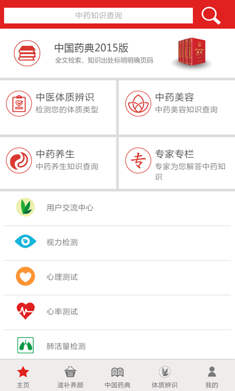 药酷网  v3.2.02图4