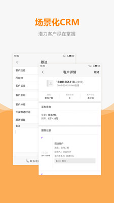 车网通  v3.9.3图3