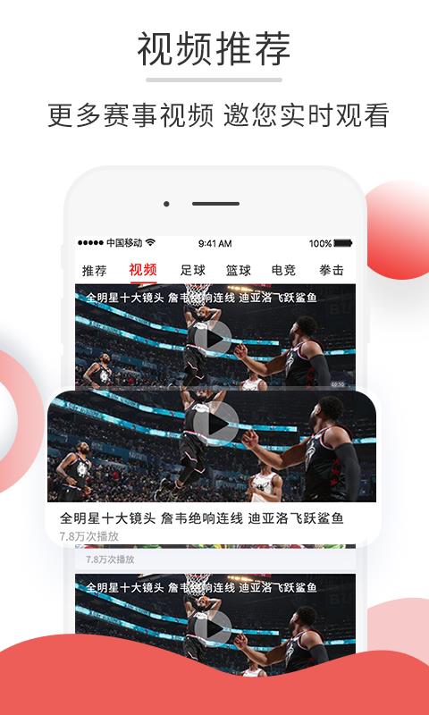 赛事汇  v1.0.4图3