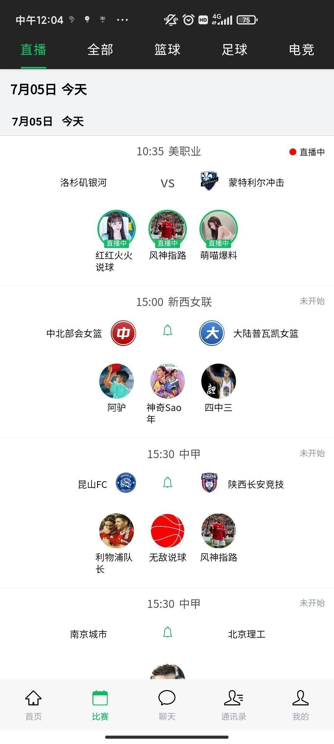 球神直播nbav1.0.0  v1.0图3