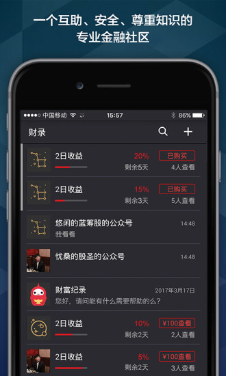 财录  v1.0.0图4