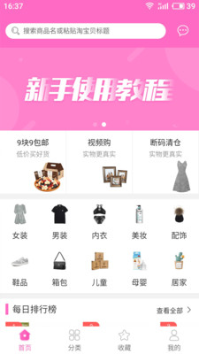 促点  v2.0.5图3