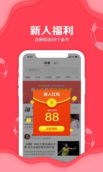 聚料体育  v3.3图1