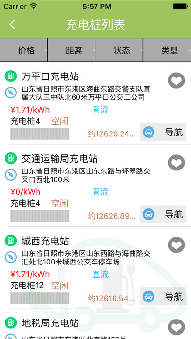 日照新出行  v3.3图3