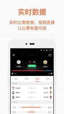 我奥篮球  v1.0图3