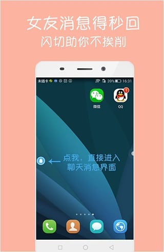 闪切  v1.7图2