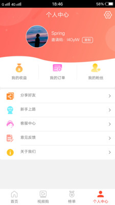 开心芝麻  v1.0.3图4