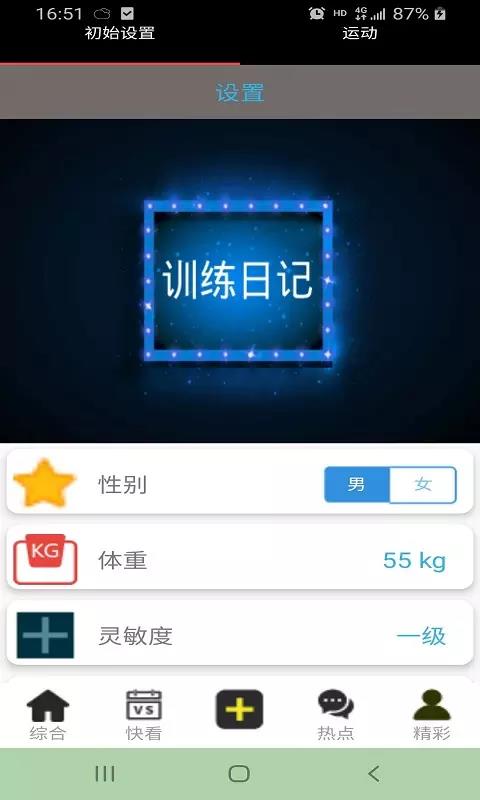 海德体育  v1.1图1