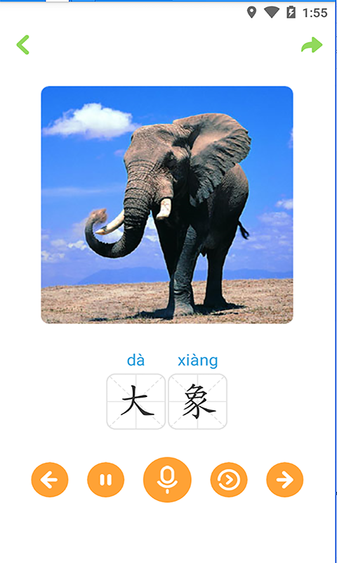 宝宝学唐诗  v3.1.5图2