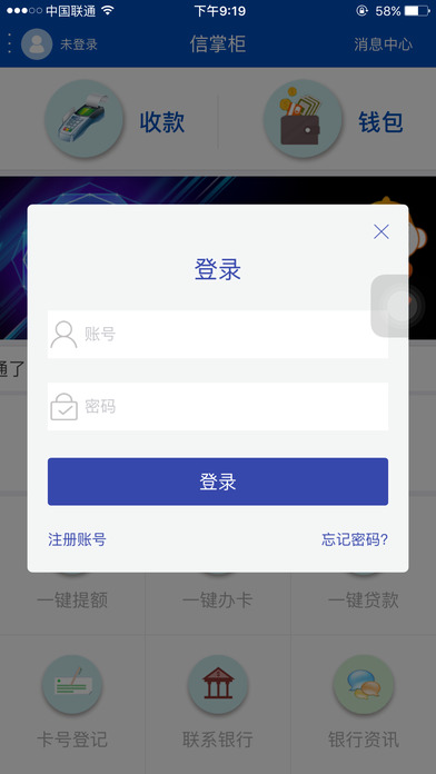 信掌柜客户端  v3.2.32图3