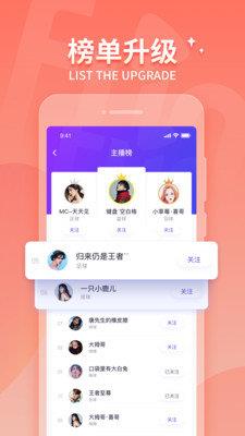 抓饭直播  v2.24图1