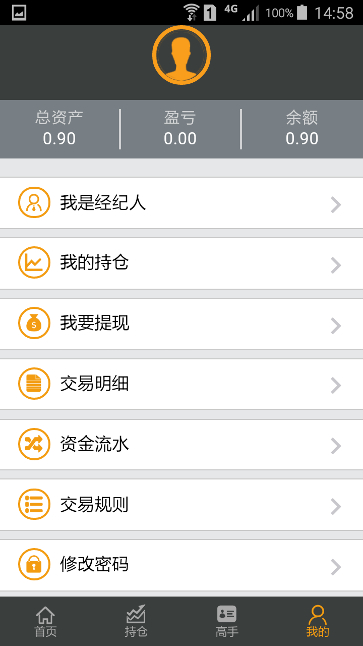 金殿环球微操盘  v1.0.1图3