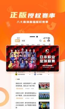 球会王  v1.7.9图3