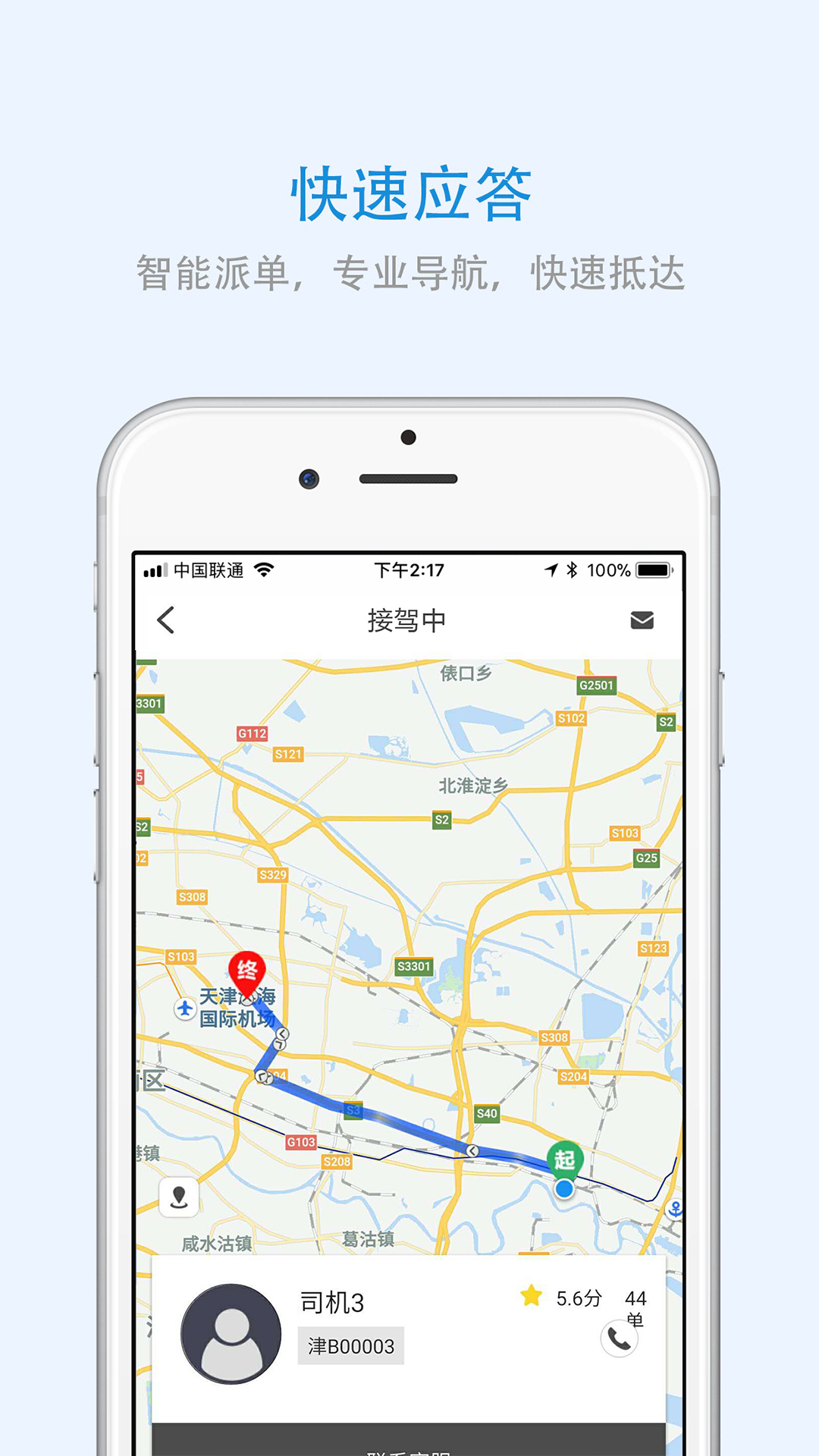 辽宁出行  v3.1.6图4