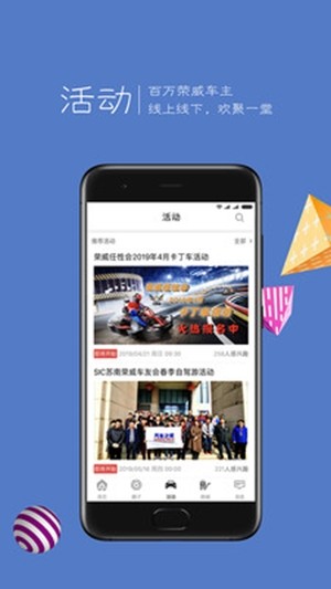 荣威车友会安卓版  v1.0.7图2