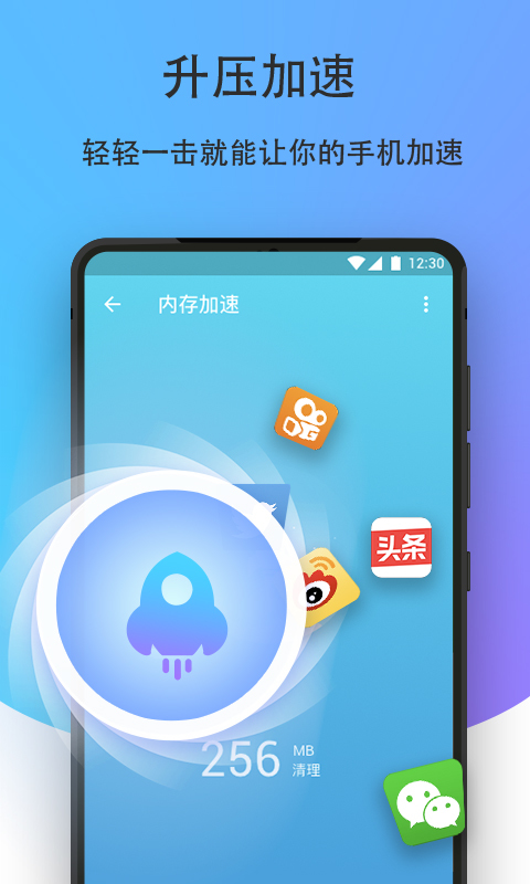 安全勇士  v2.0图4