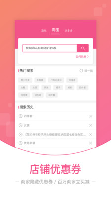 海尼宝  v3.1.1图4