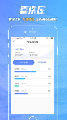 喜洗屋  v1.0图4