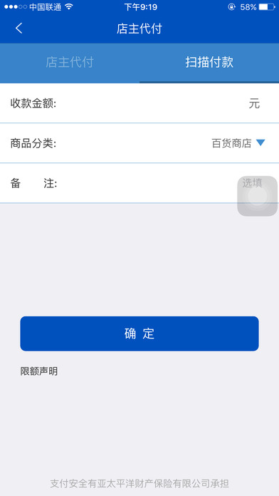 信掌柜客户端  v3.2.32图5